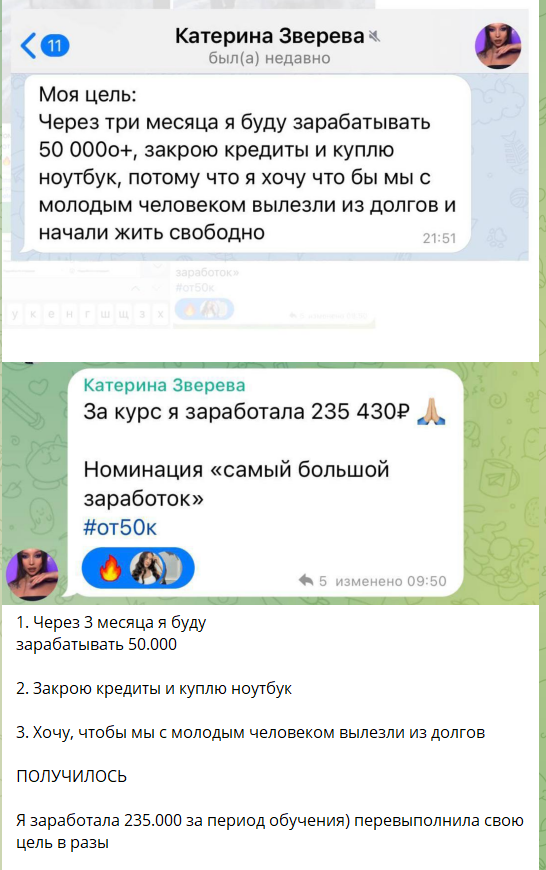 кейс Катерины Зверевой