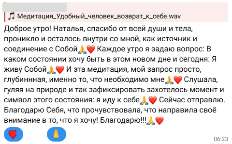 Отзыв участницы курса