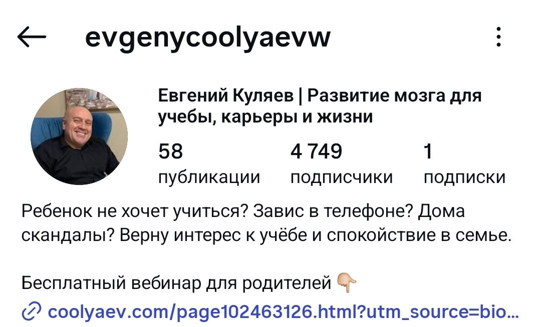Подписчики соцсеть 4
