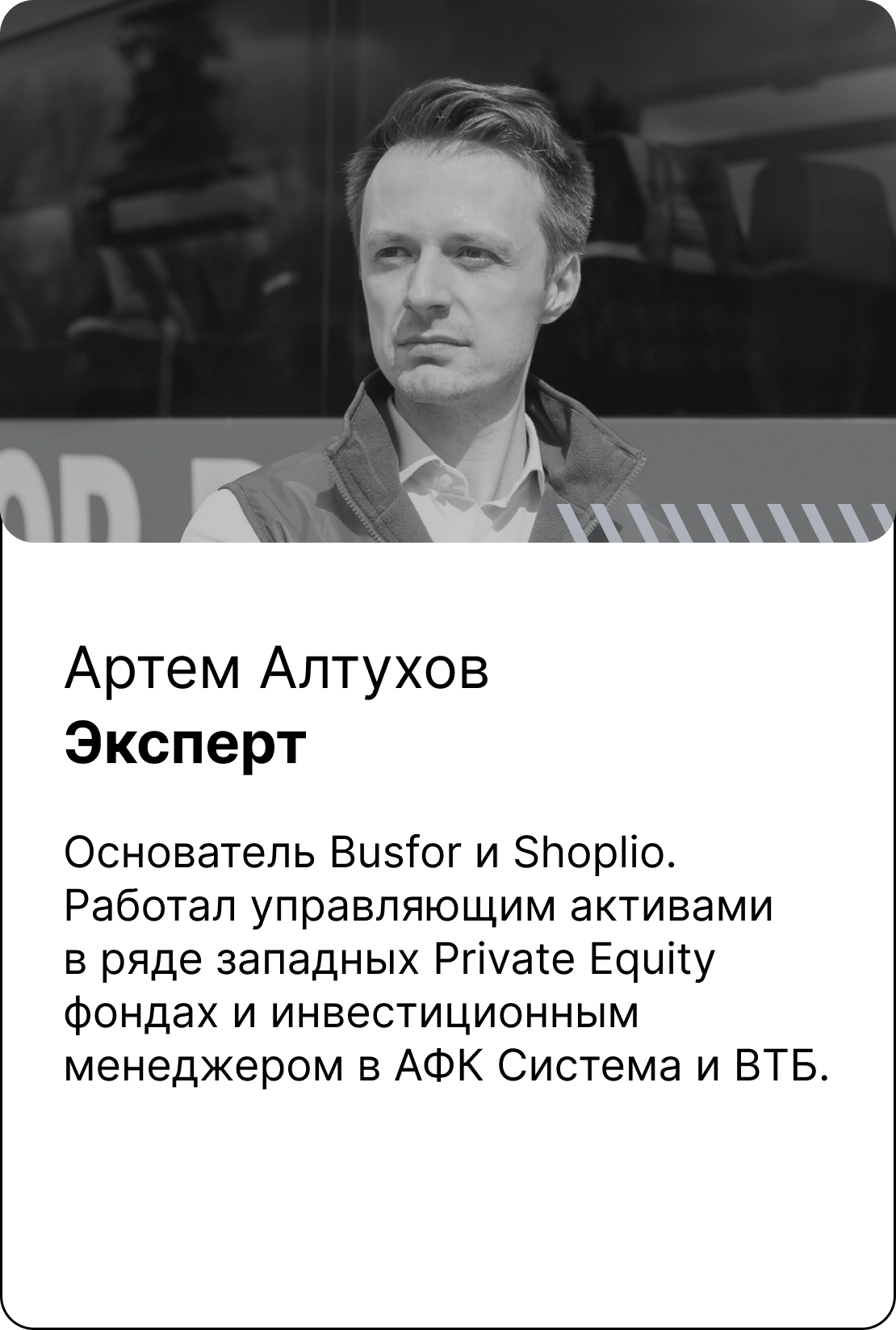 Стартап акселератор. Образовательные программы для стартапов. Лекции,  семинары, тренинги для стартапа. Трекинг проекта с наставником.