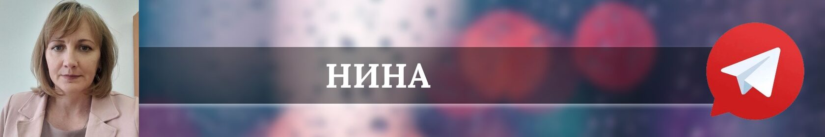 Отзывы о курсе Надежды Луниной