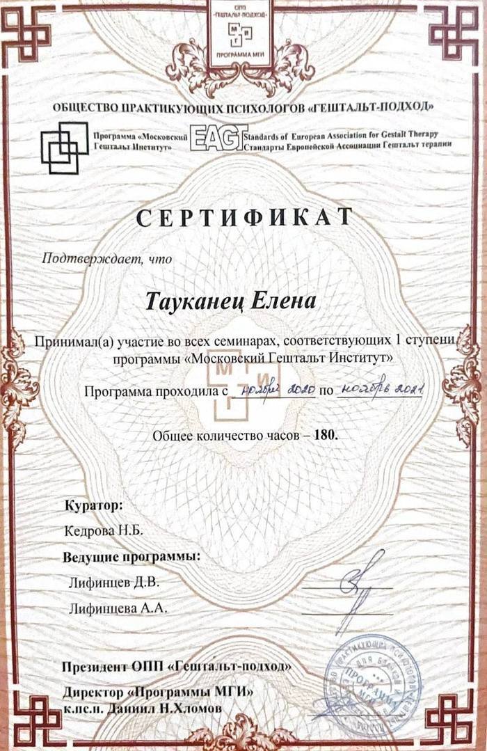Диплом 11