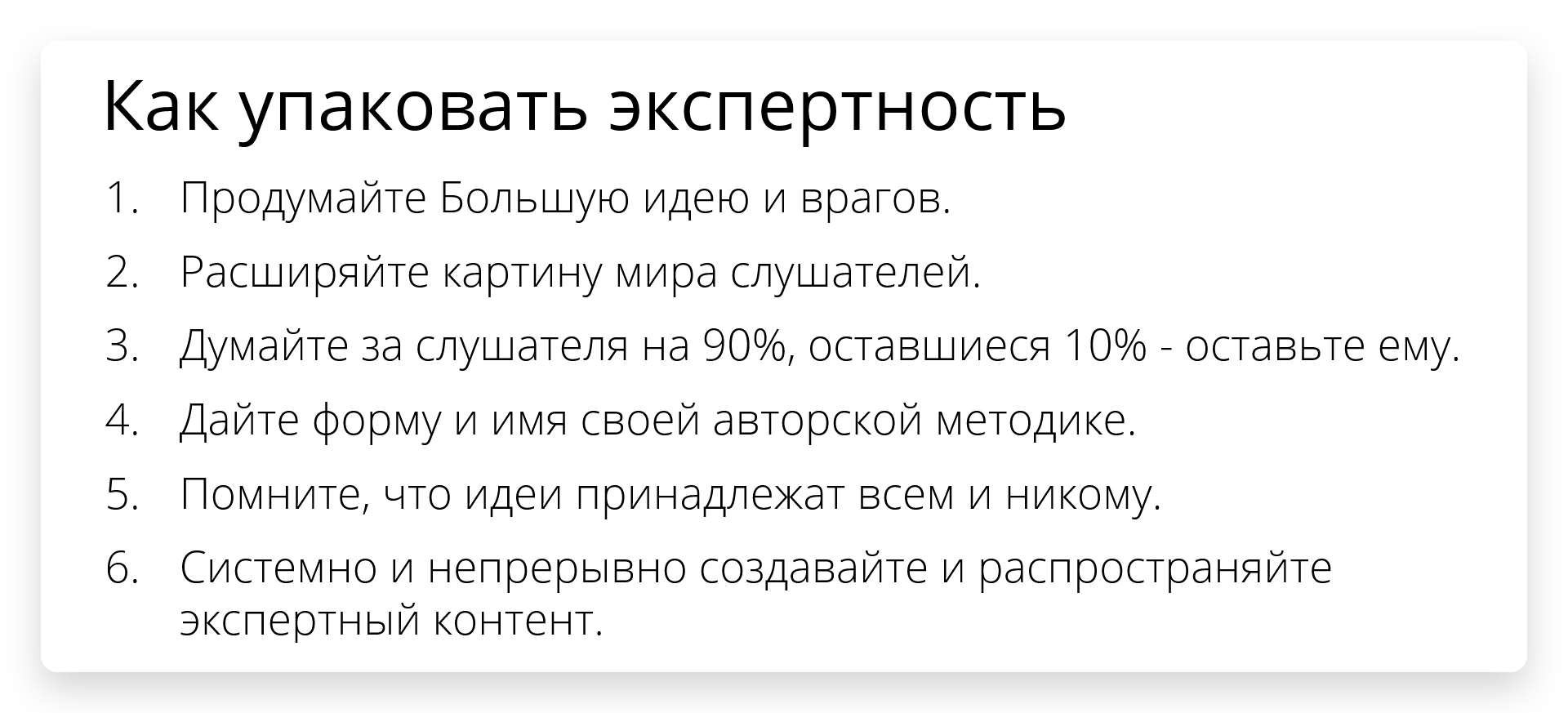 Экспертность. Таблица распаковки. Распаковка экспертности таблица. Что определяет экспертность?. Распаковка личности и экспертности.