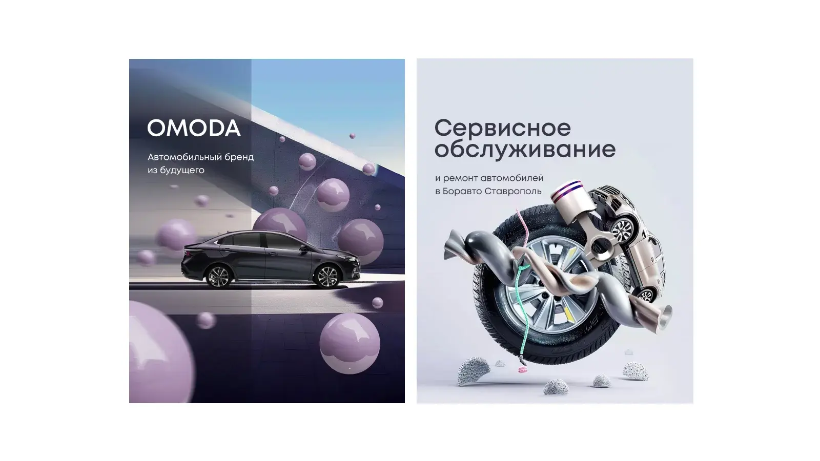Автомобильный бренд: рекламные креативы