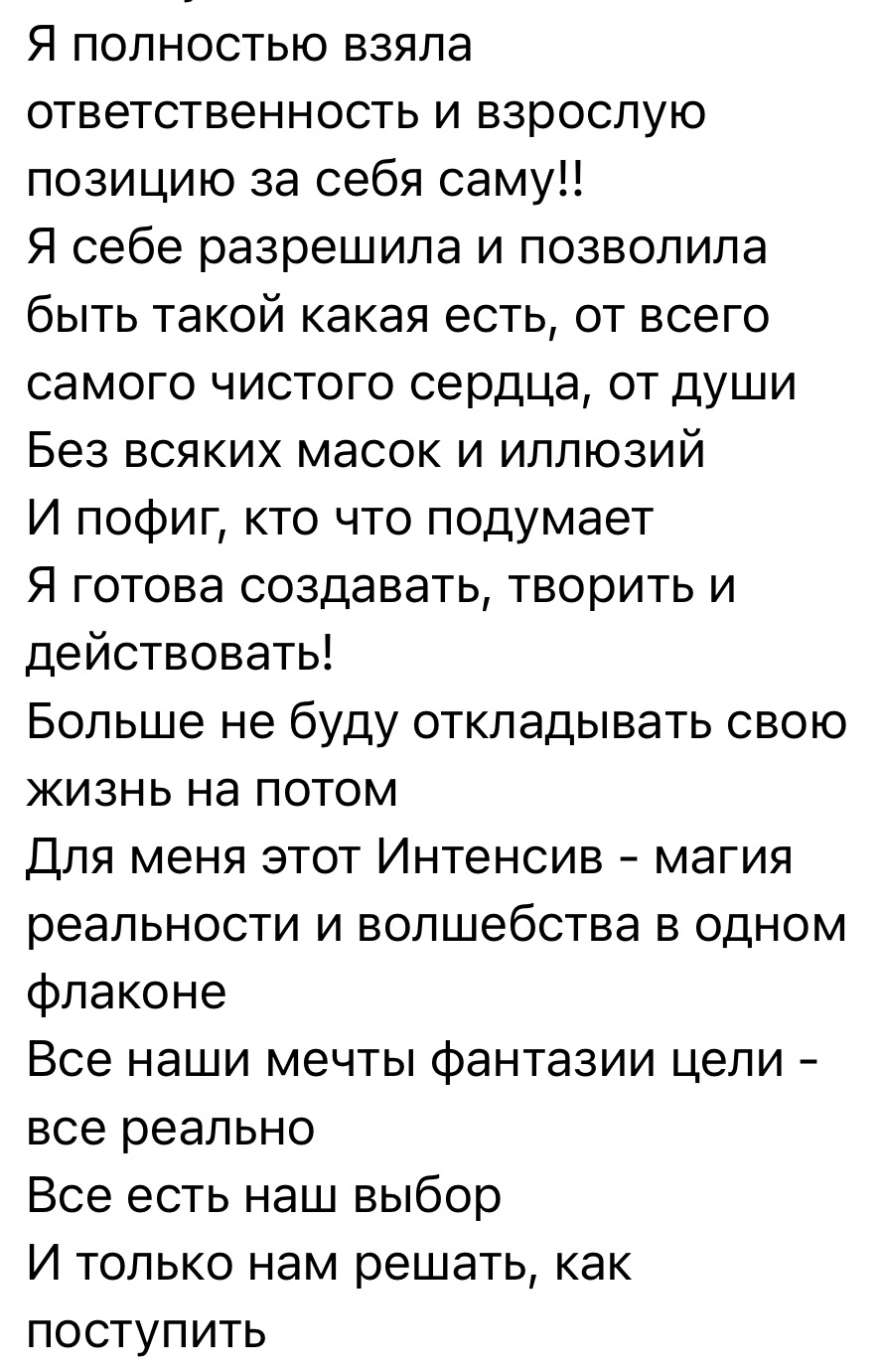Отзыв после обучения 26