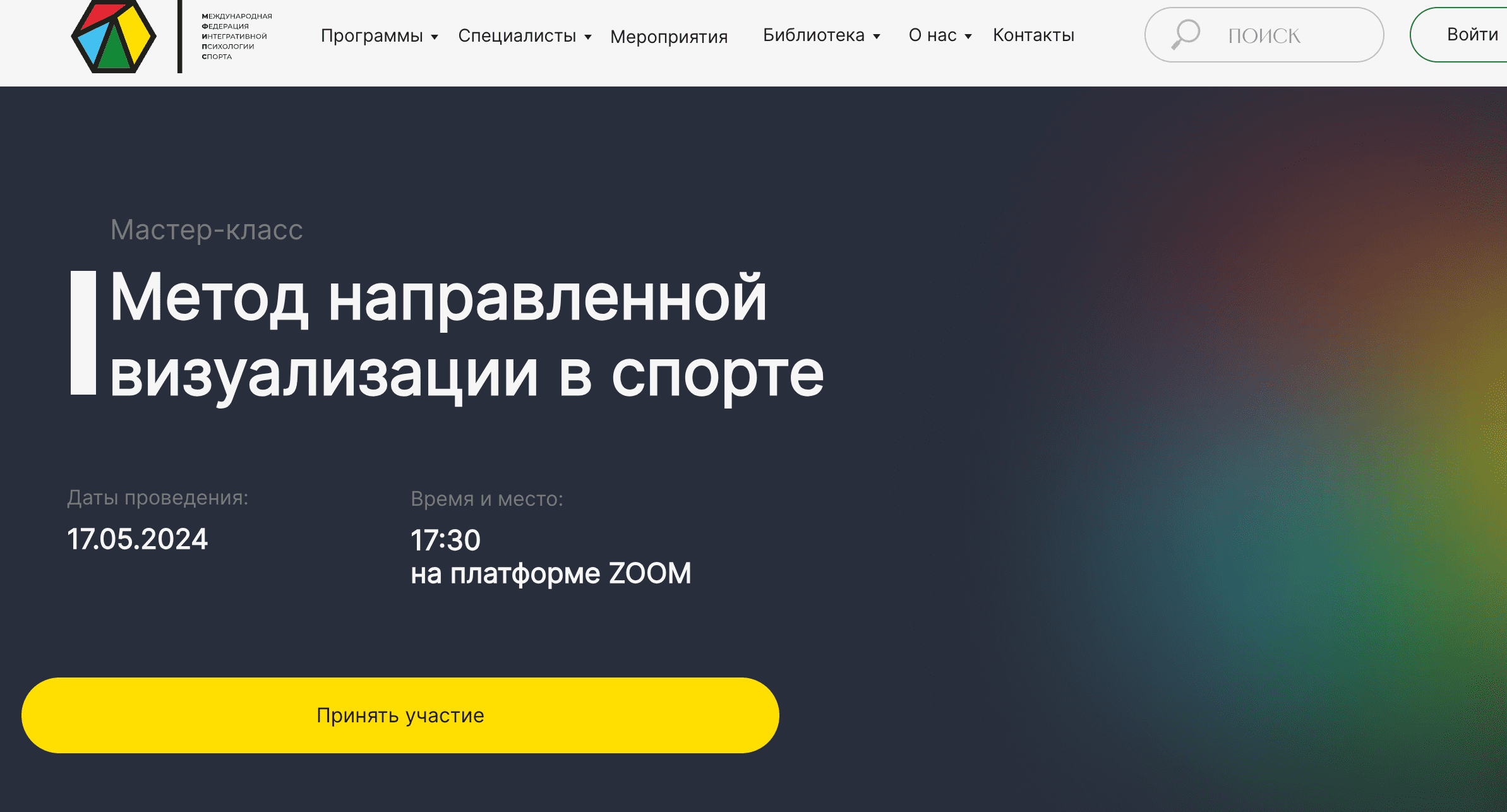 Мастер-класс «Презентация и визуализация данных как способ убеждения: секреты успеха» - СПбГЭУ