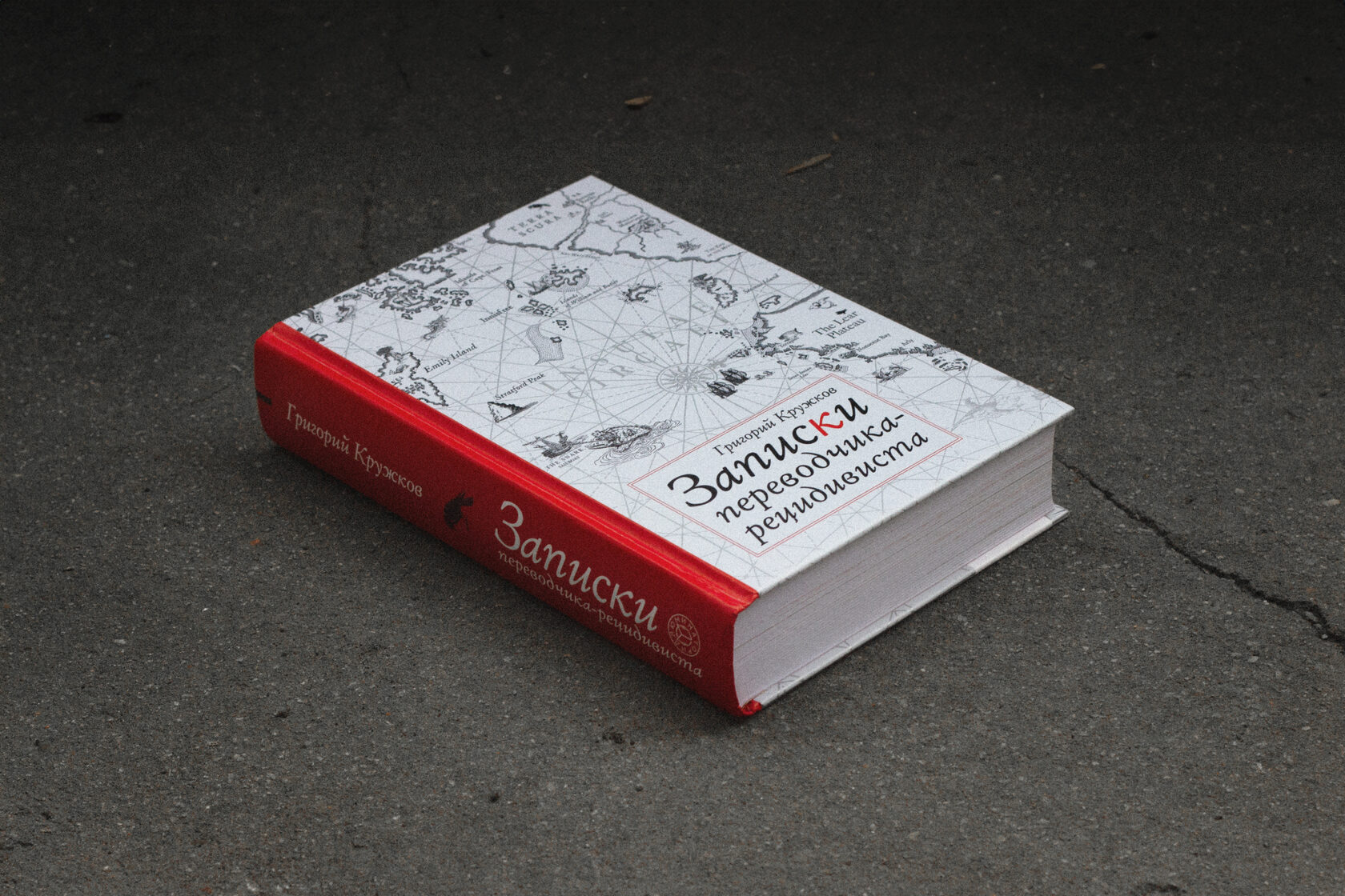 Коралина книга страницы. Кружка из алюминия. Кружков записки. Кружков записки. Кружков записки.