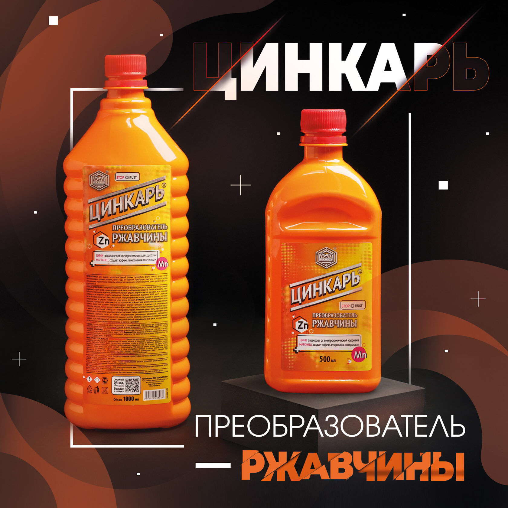 ЦИНКАРЬ