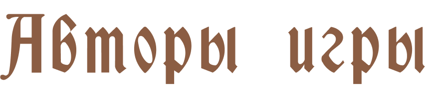 Легендарная трансформационная игра «Переход в ТАК»