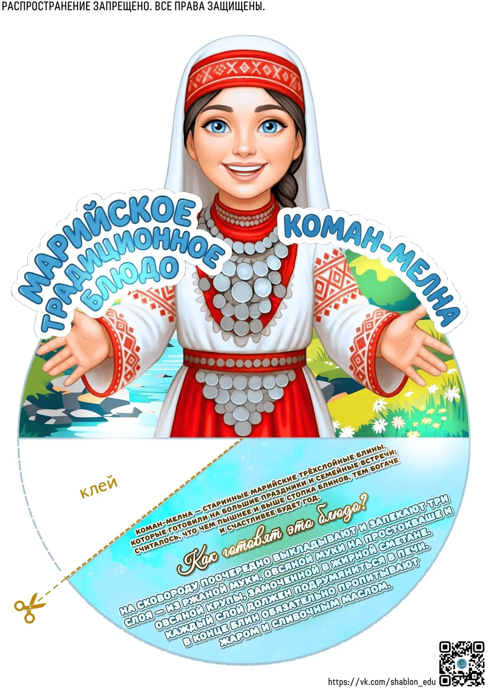 Блюда 3
