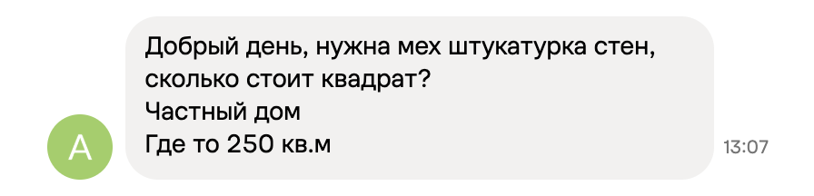 Заявка с Авито #12