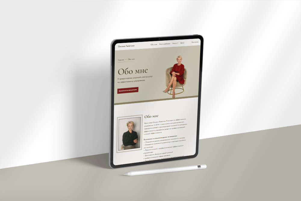 Адаптивный дизайн многостраничного сайта