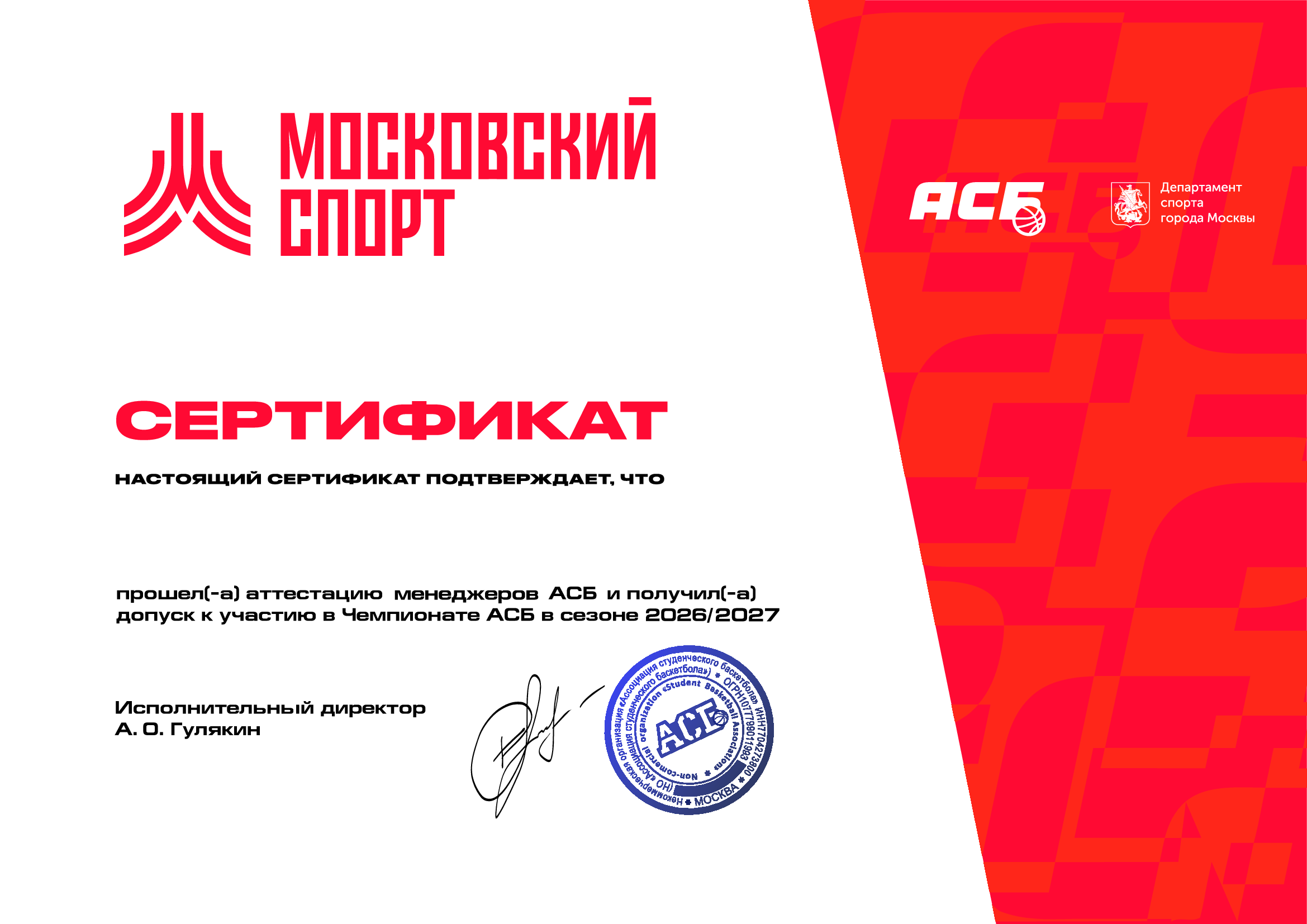 Шаблон сертификата
