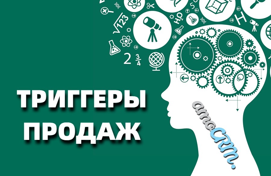 Почему не работают триггеры в презентации