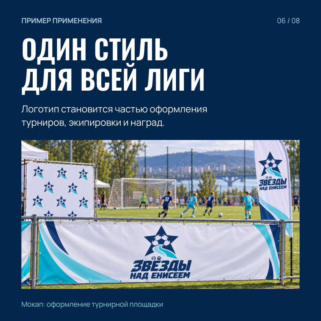 Мокап оформления футбольной площадки: баннер, флаг и пресс-волл