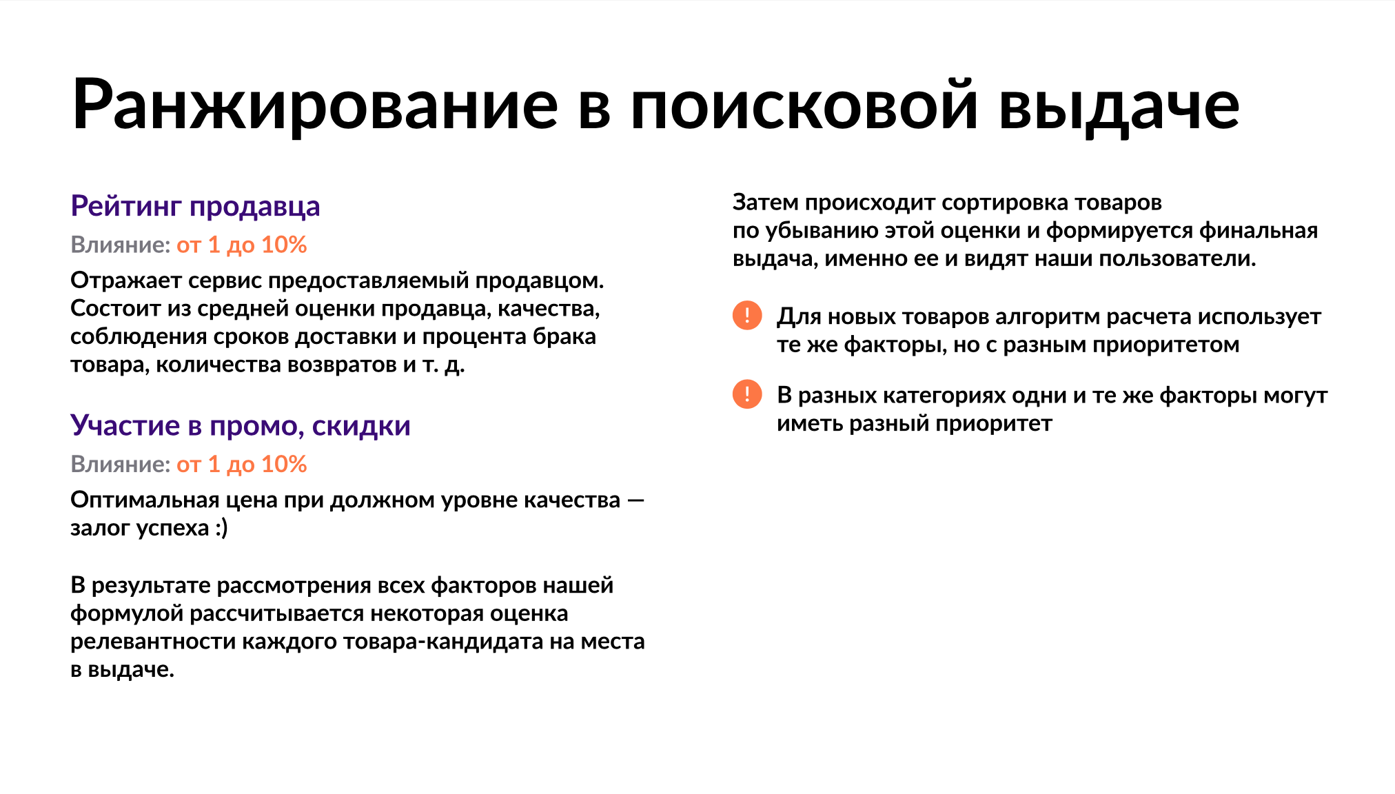 Ранжирование карточки товара. Неолитическая революция. Преднизолон нежелательные эффекты. Осложнения терапии преднизолоном.