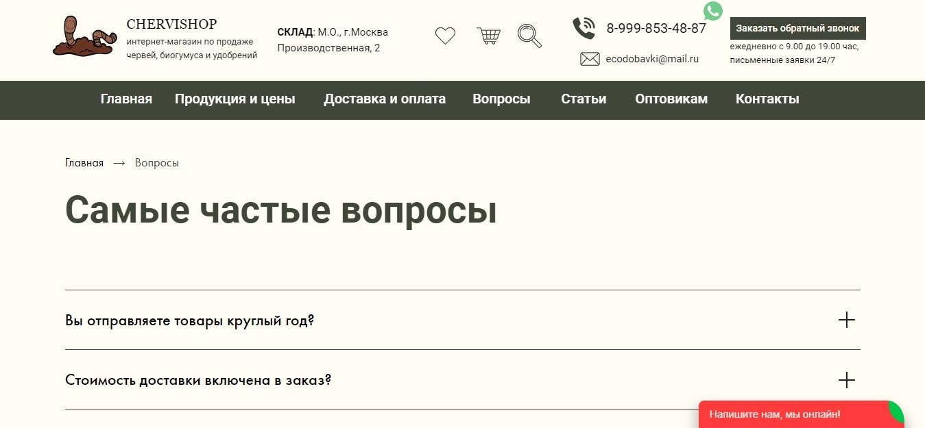 Полезная информация и ответы на вопросы про разведение червей