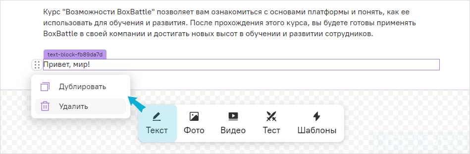 BoxBattle, Лабмедиа, Валерий Леонтьев, Александр Рябинин, ДелайКурс