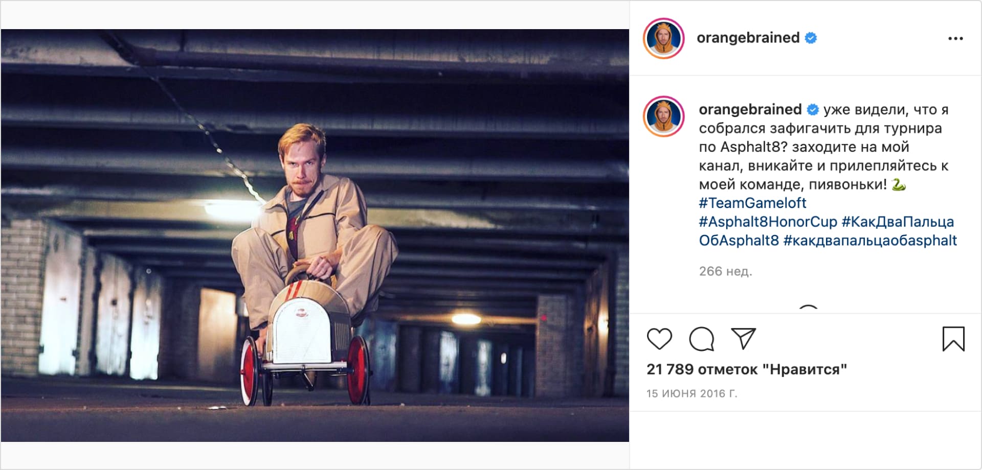 Стас Давыдов пост в инстаграм про Асфальт 8