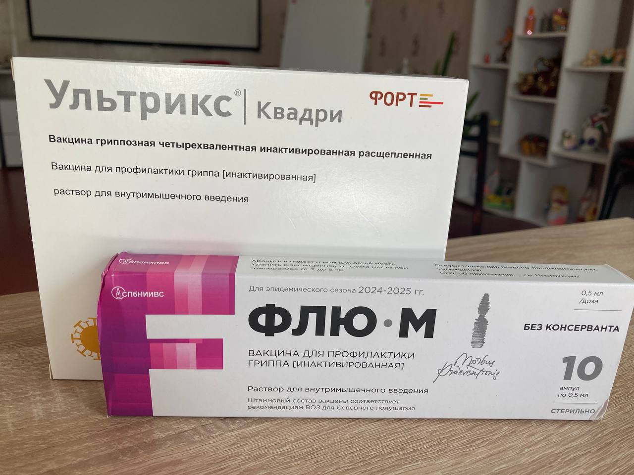 Вакцина от гриппа флю м производитель. Вакцина от гриппа флю м производитель