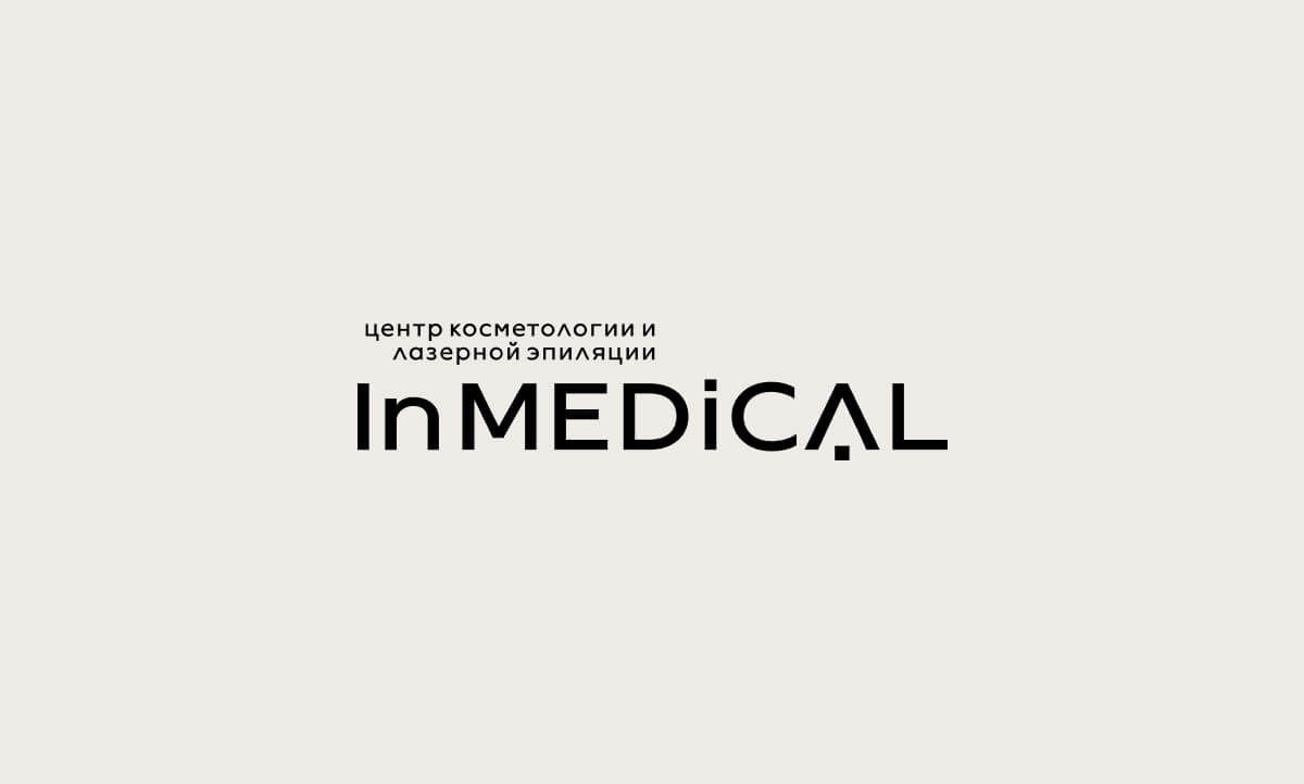 Косметология в Новосибирске, центр врачебной косметологии для лица InMedical