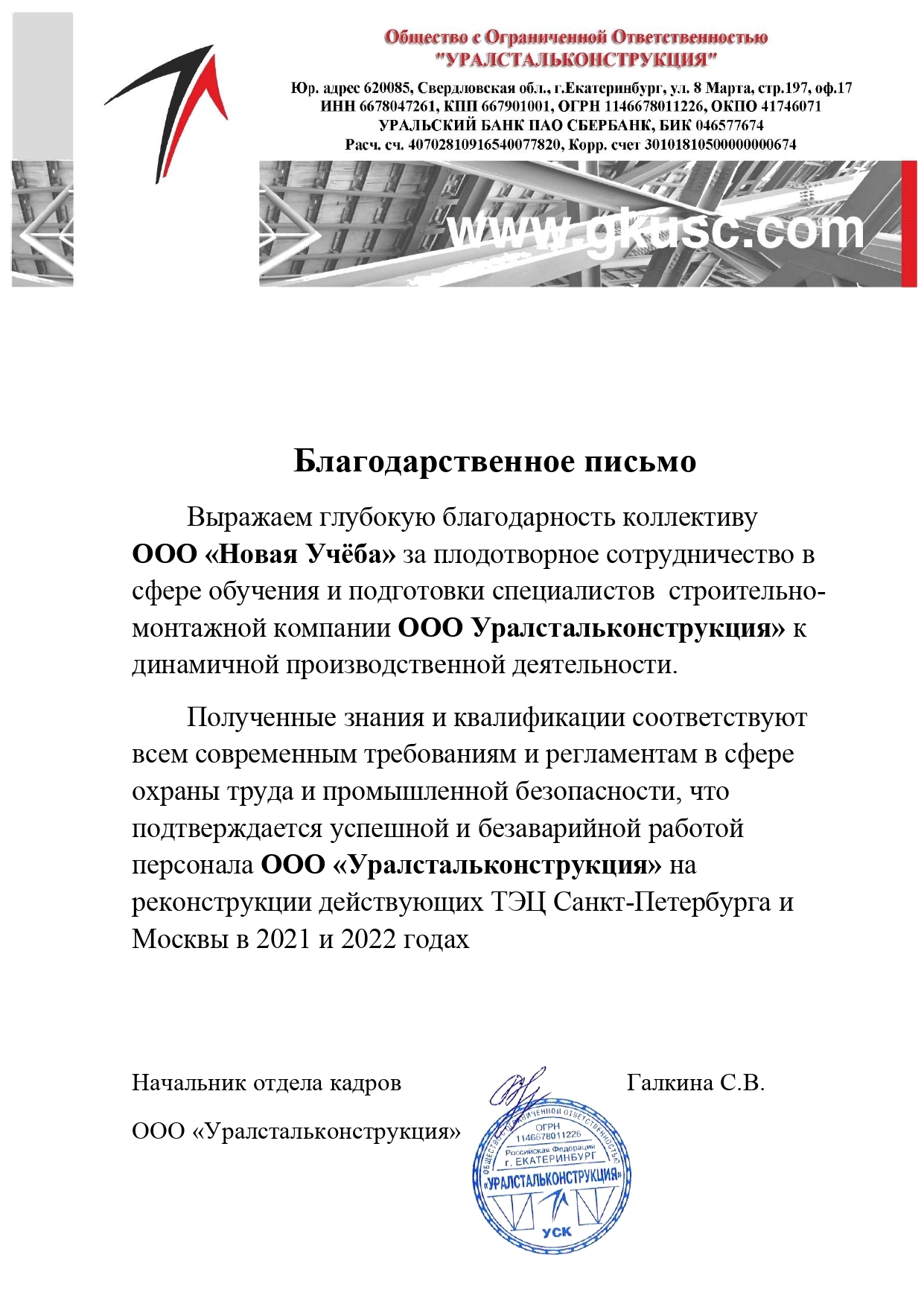 Обучение безопасным работам на высоте в Екатеринбурге, курсы безопасности и  правил охране труда