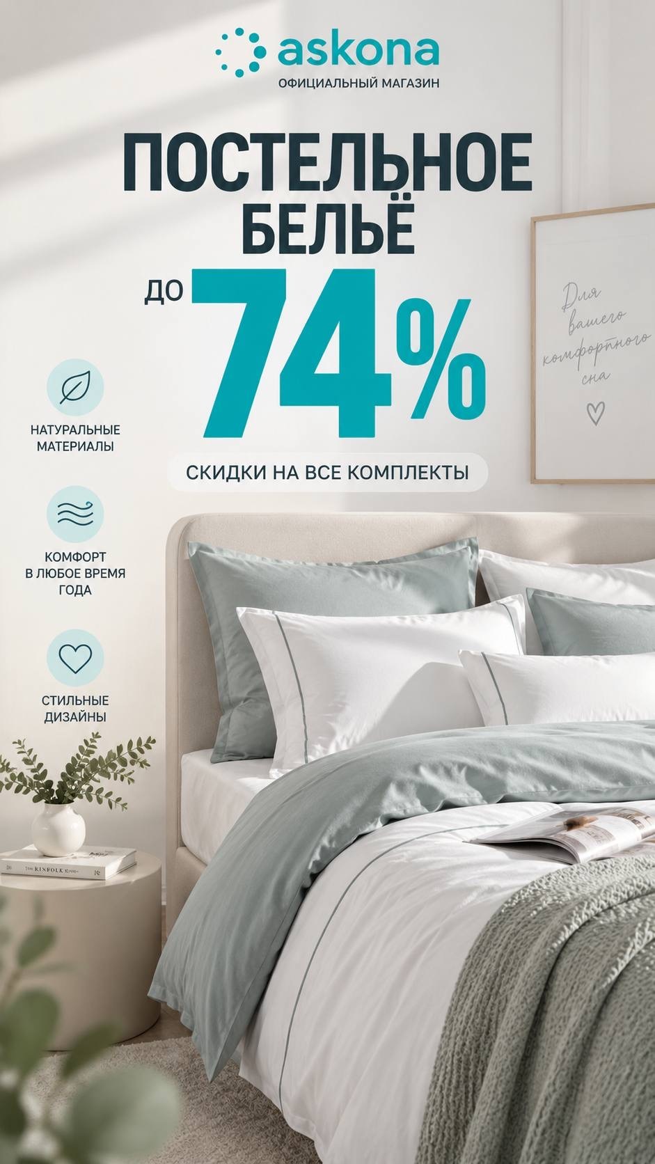 Акция 2
