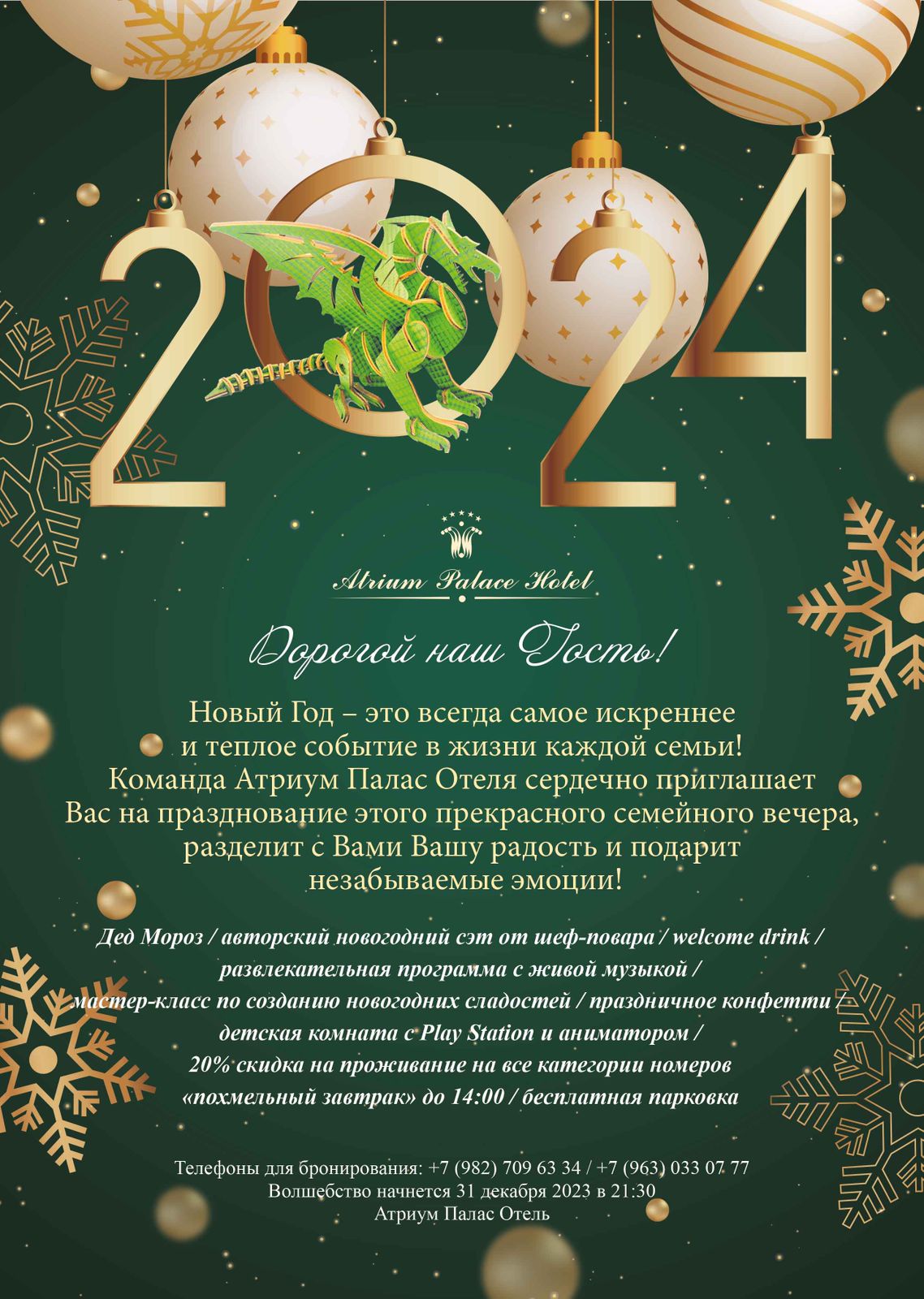 Зал Ассамблея - Атриум Палас Отель