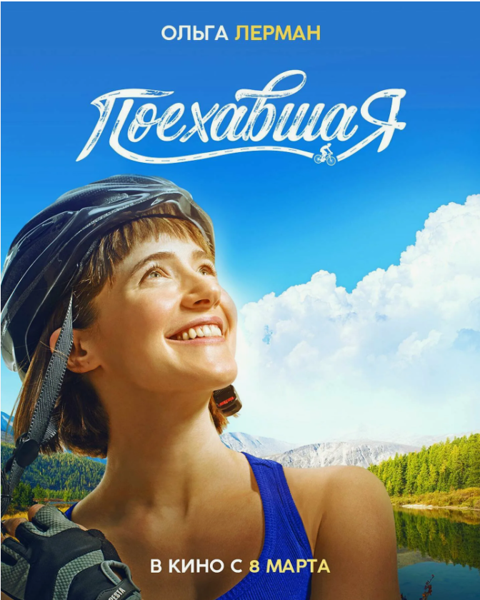 Обложка фильма