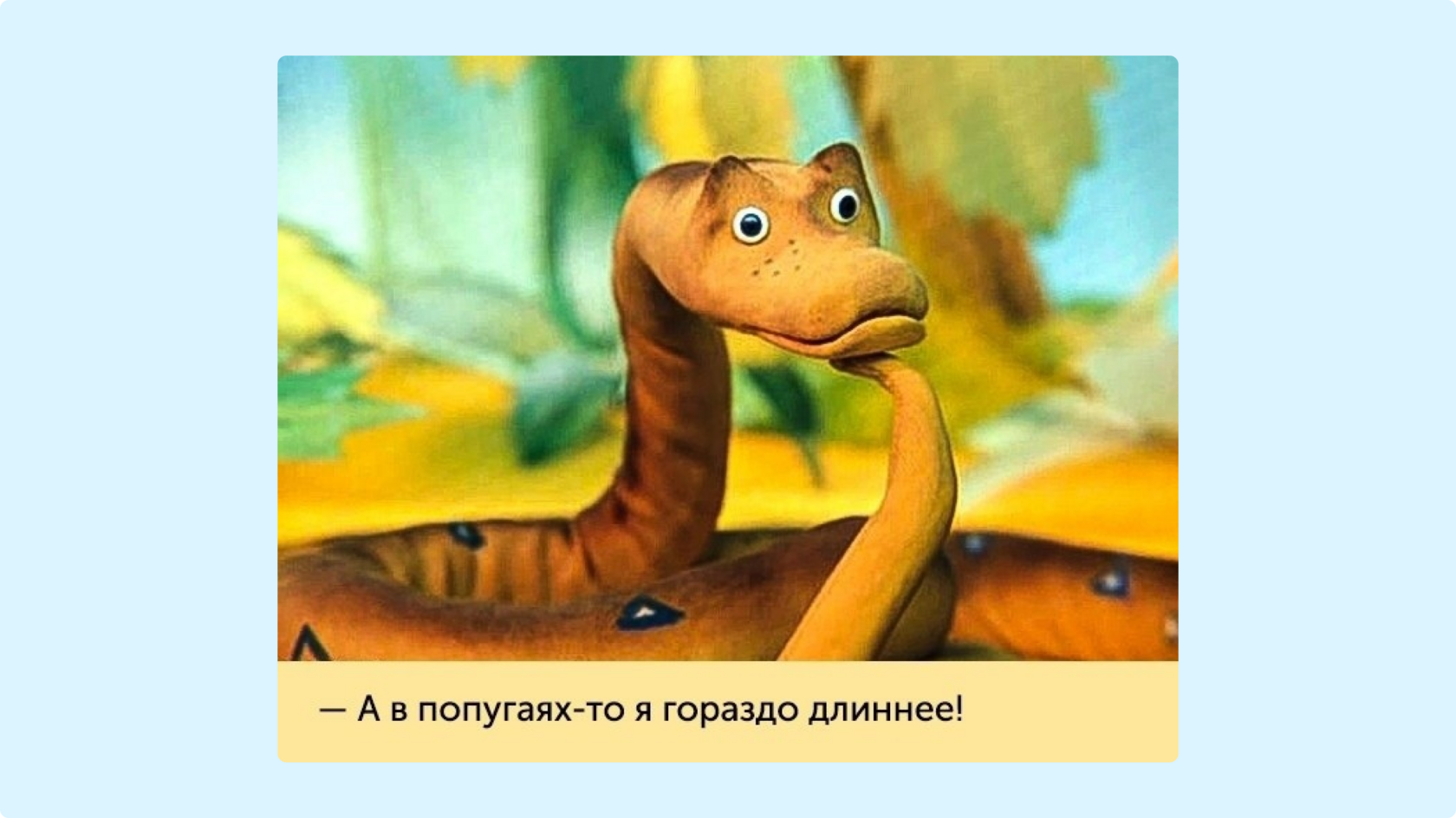 Мем про оценку «38 попугаев»