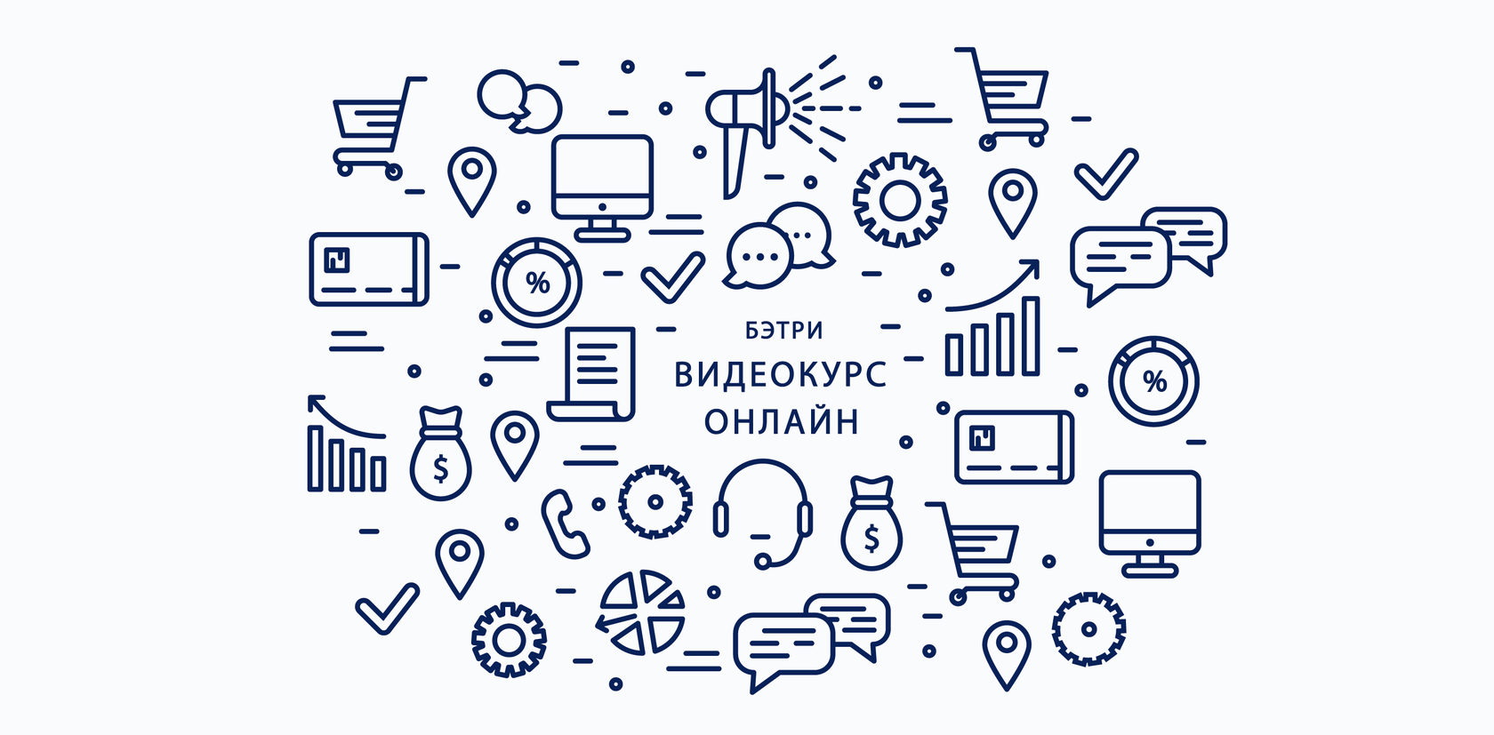 Обои Маркет Интернет Магазин
