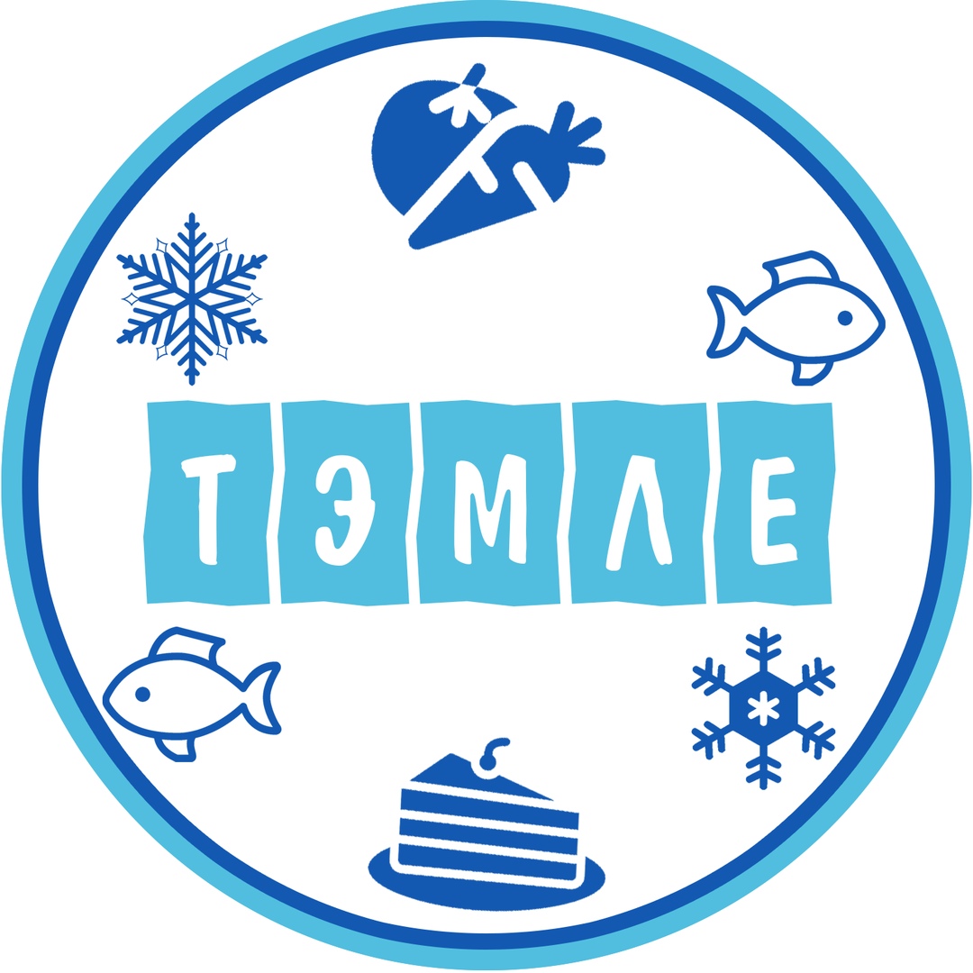 Тамле чайляр. Магазин тэмле бураево фото. Тэмле корэш заставка. Повар резеда хусаинова с внуками. Ведущий тэмле.