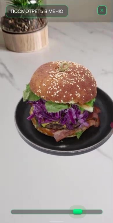 Просмотр блюд в AR