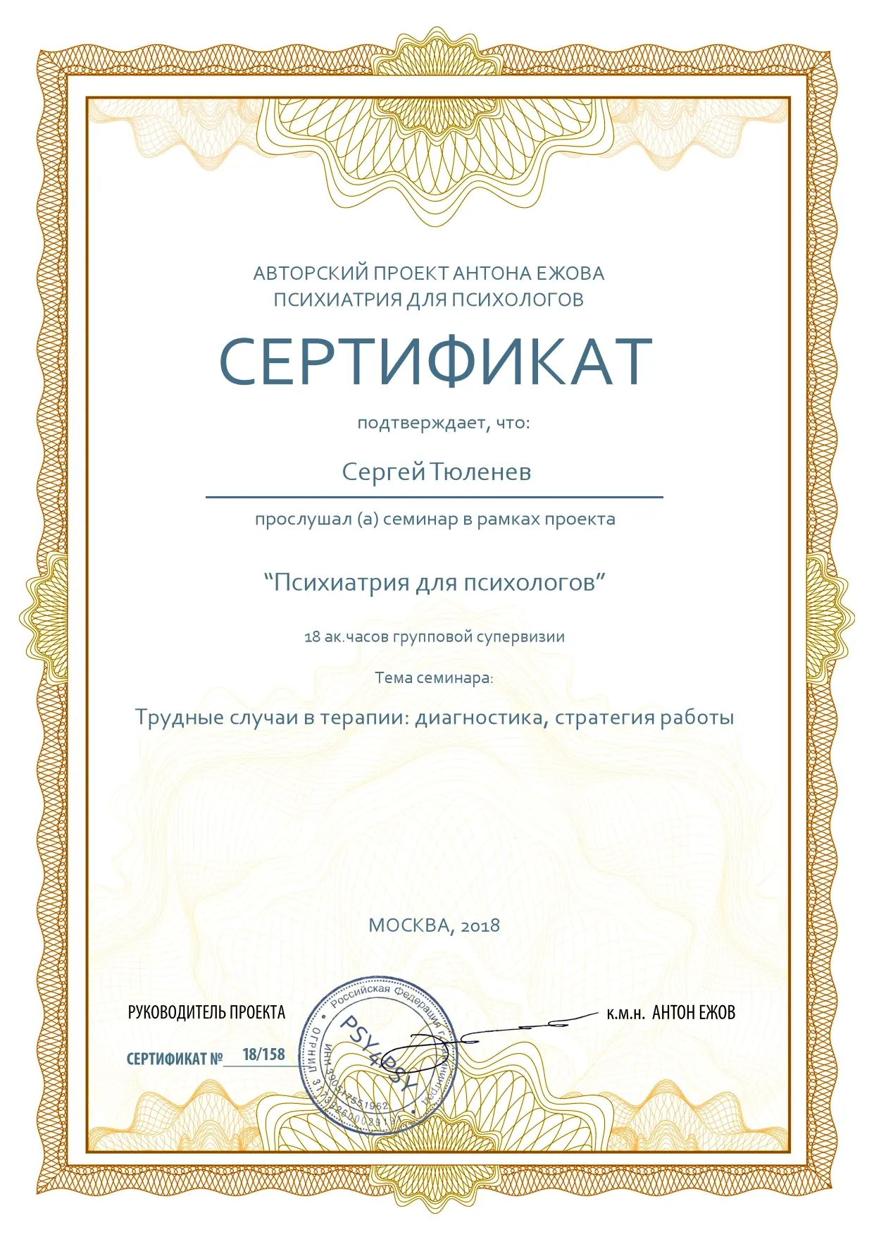 Психиатрия