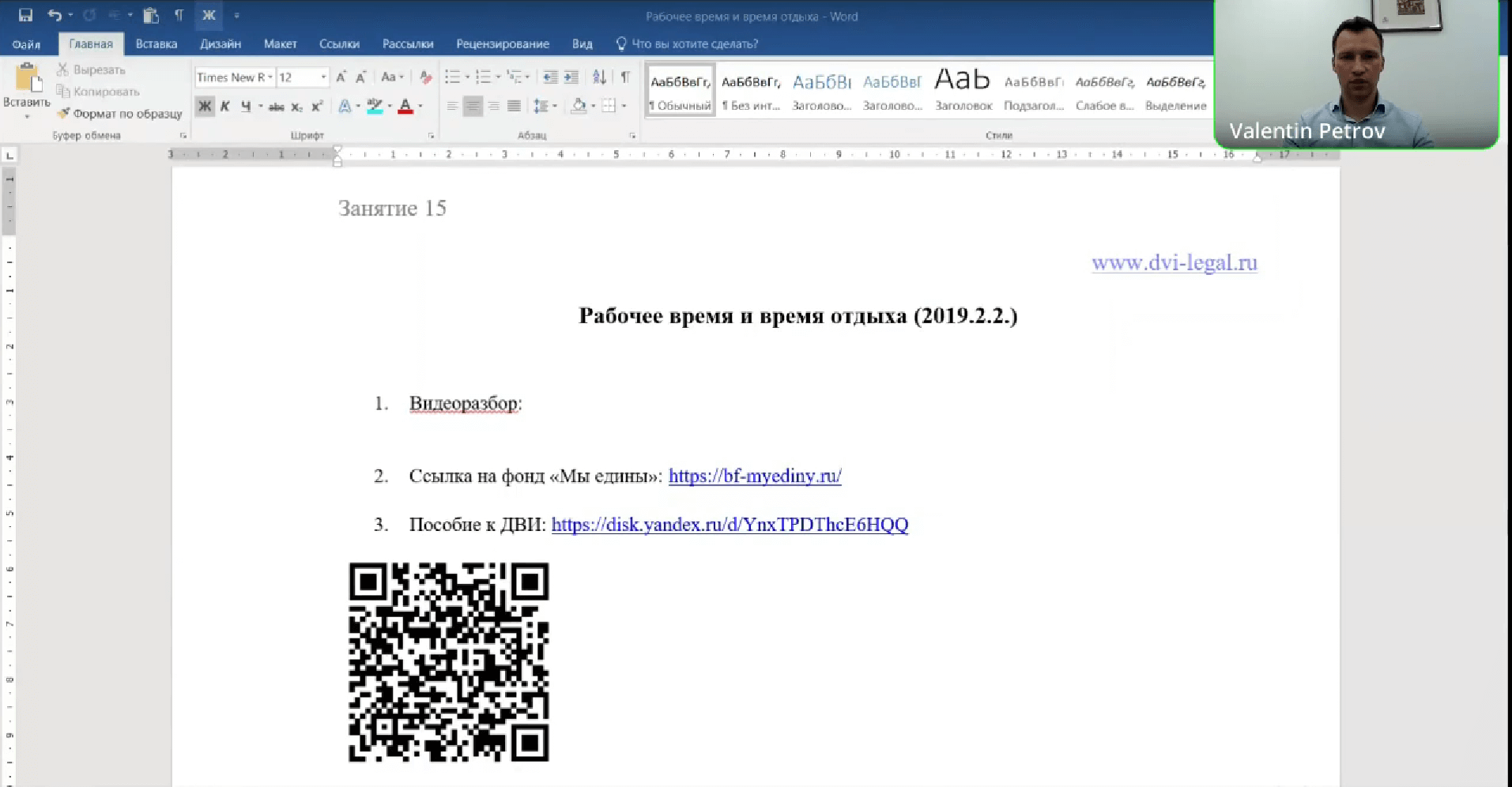 Разбор эссе на тему: «Рабочее время и время отдыха»