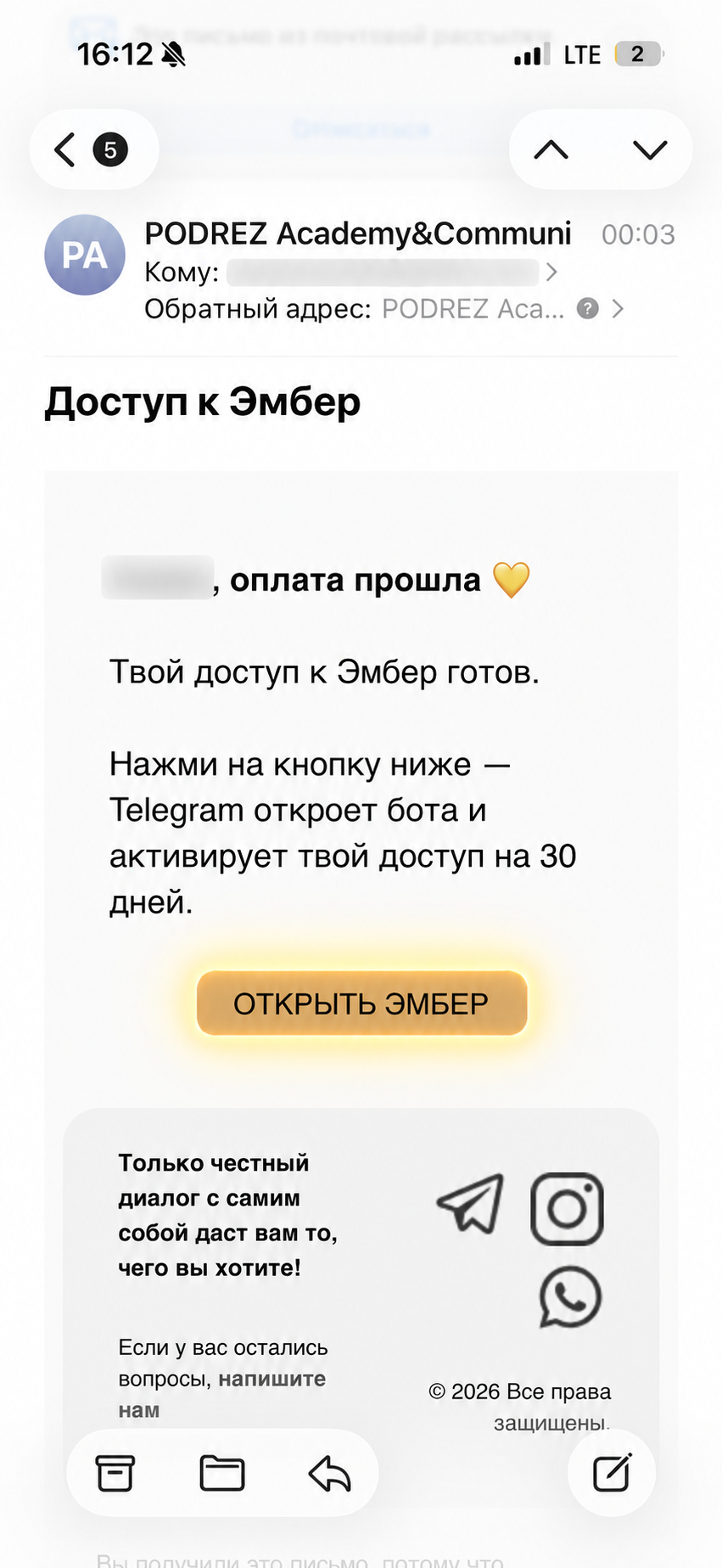 Открытое письмо с кнопкой перехода к Эмбер
