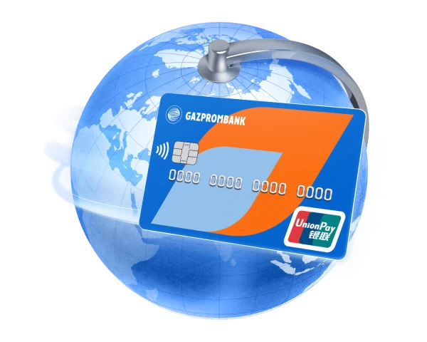 ГАЗПРОМБАНК - Кредитная Карта UNIONPAY 180 Дней Без %