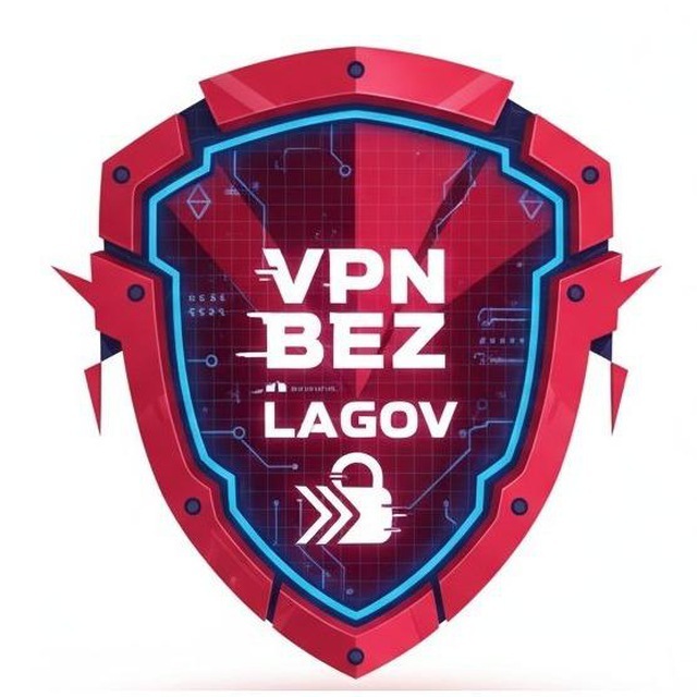 Ключи для ВПН