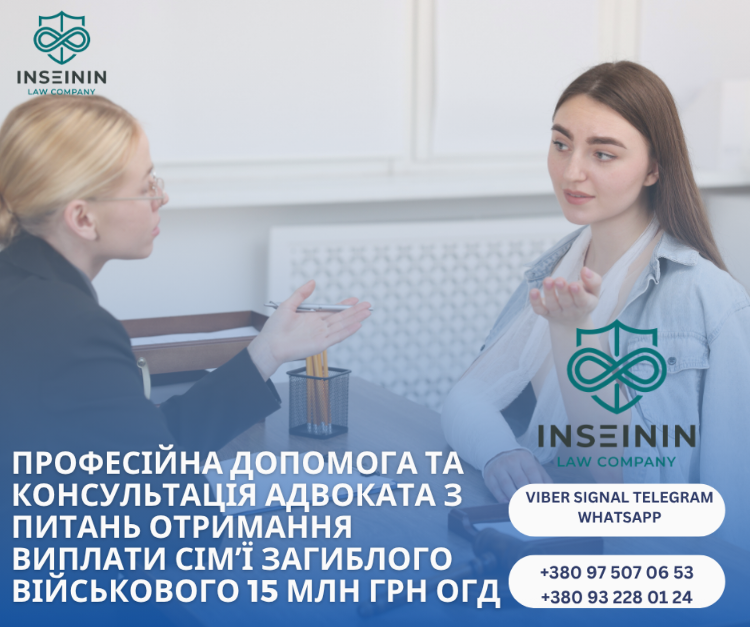 допомаога адвоката в отриманні ого 15 млн