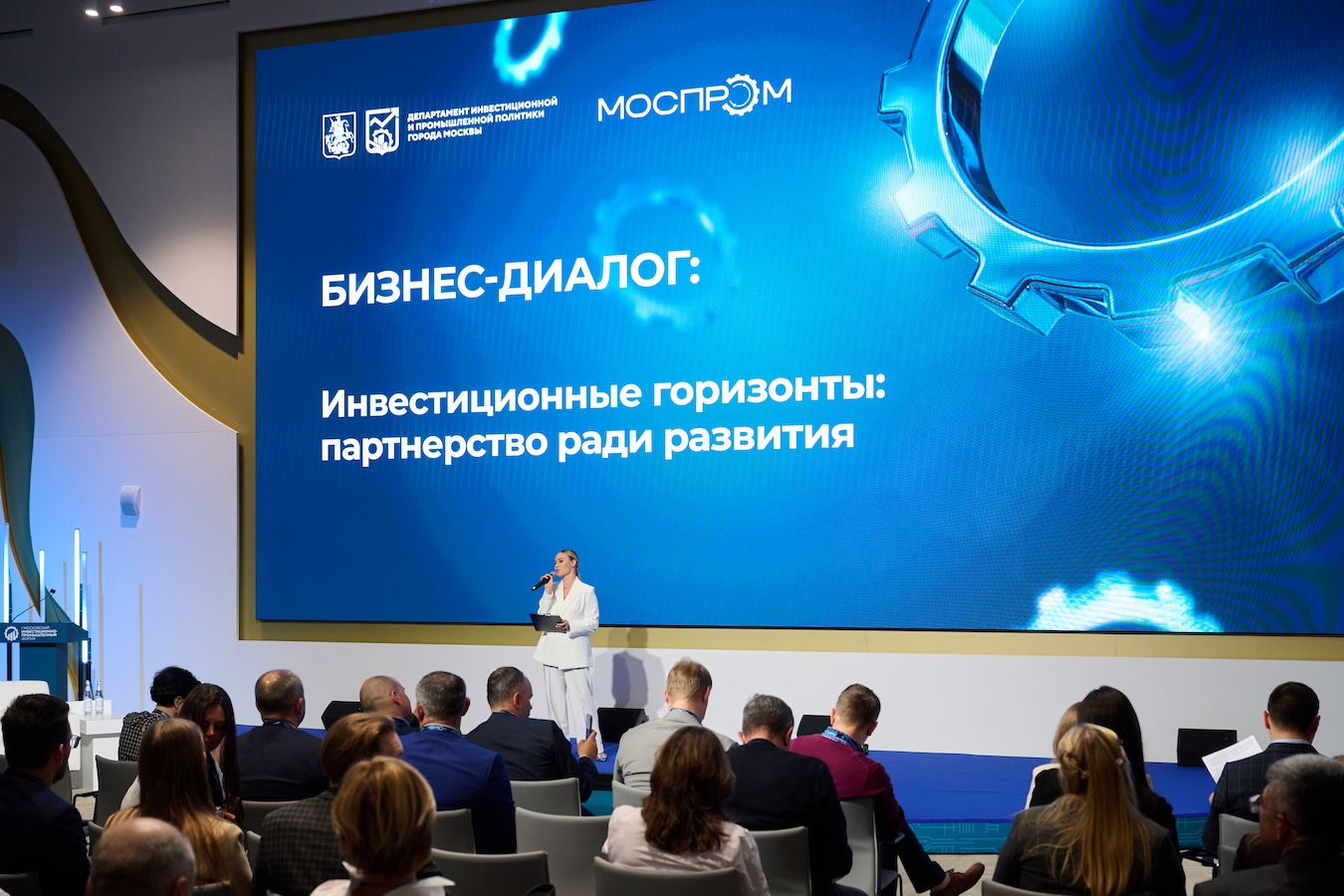 Пленарные сессии