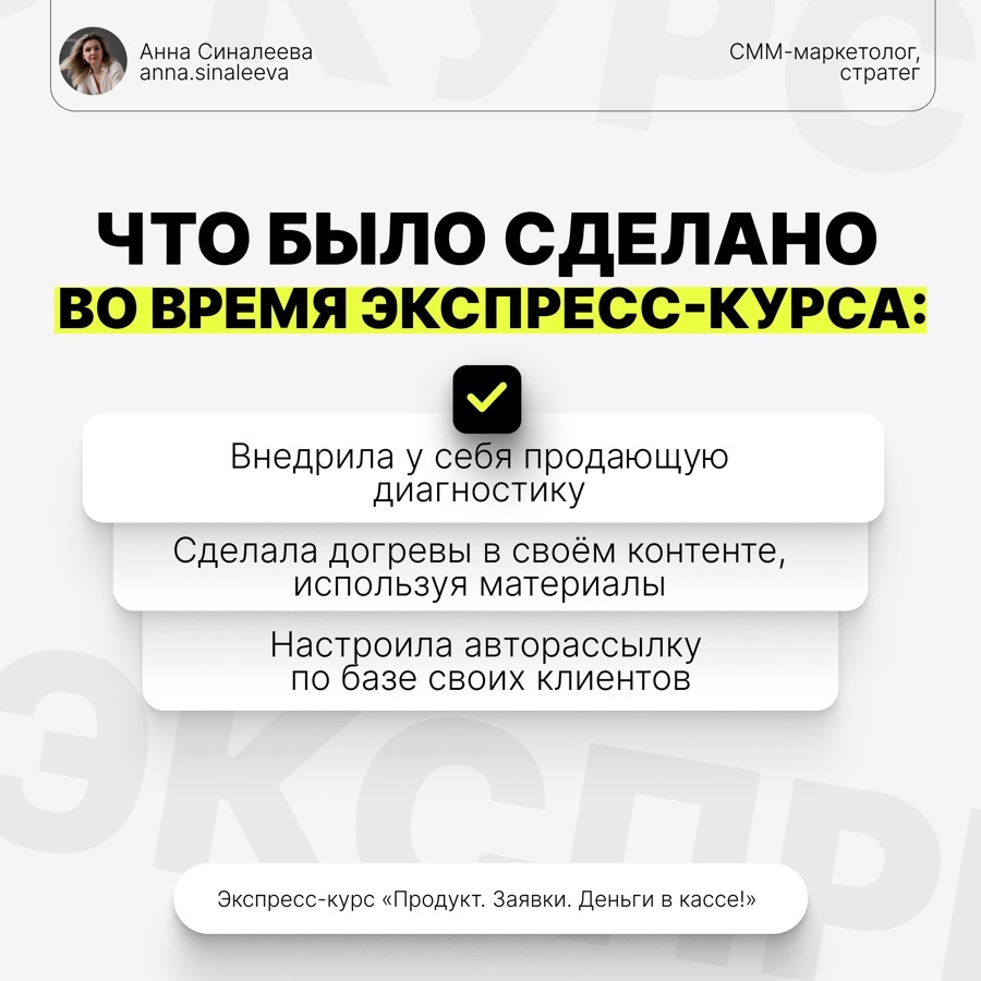 Отзыв ученицы интенсива