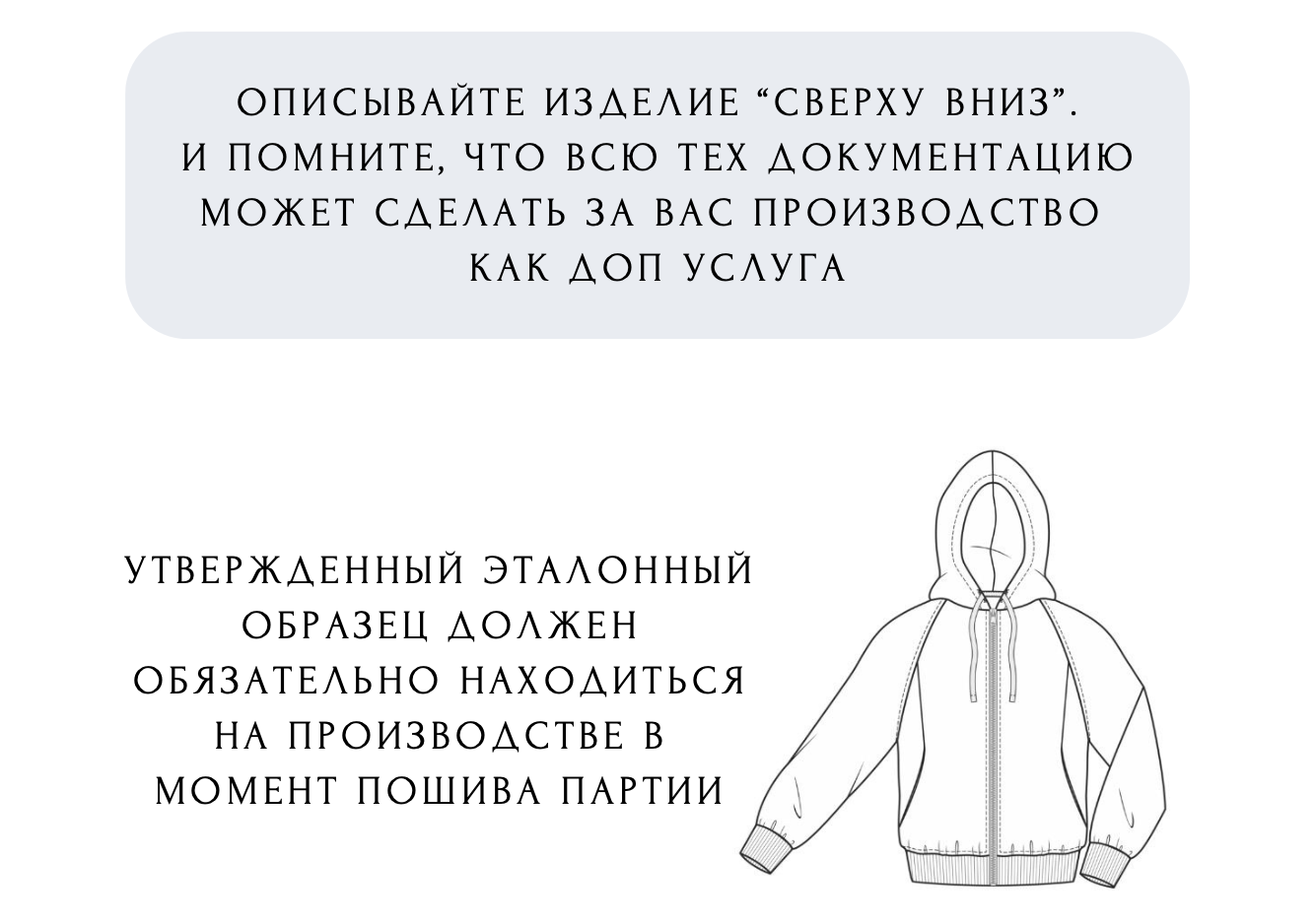 Как писать техническое задание для партии