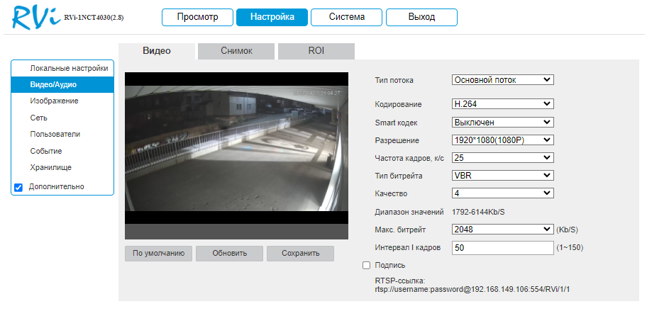 Настройки камеры. Настройка видеонаблюдения. Пароль камеры по умолчанию RVI. RVI-1ncd8045.
