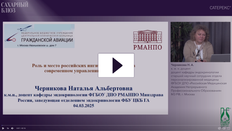 вебинар