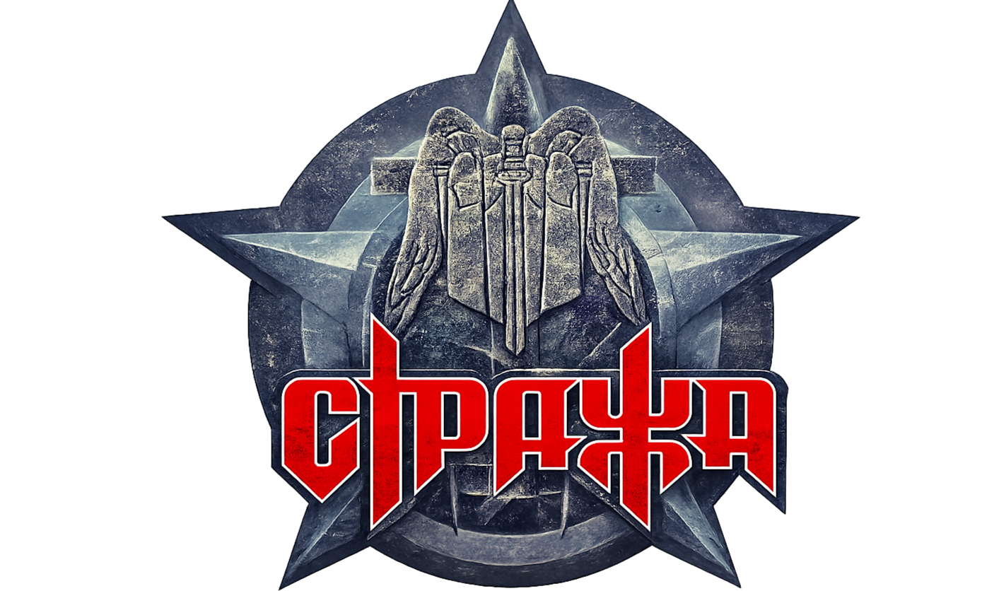 ЧОО "СТРАЖА"