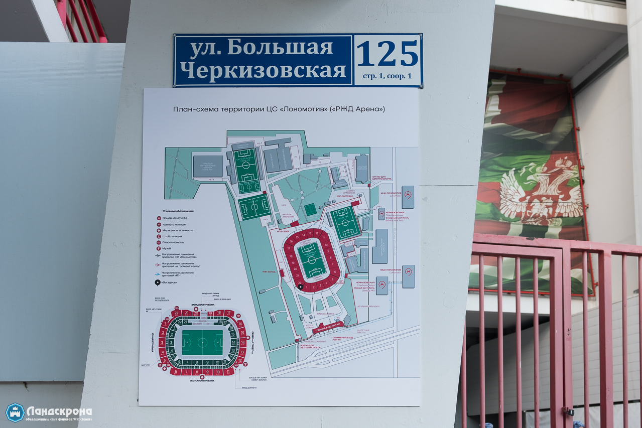 Ржд арена схема. Схема РЖД Арена Локомотив