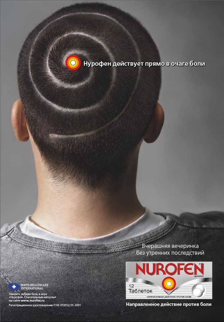 reklama press nurofen boy