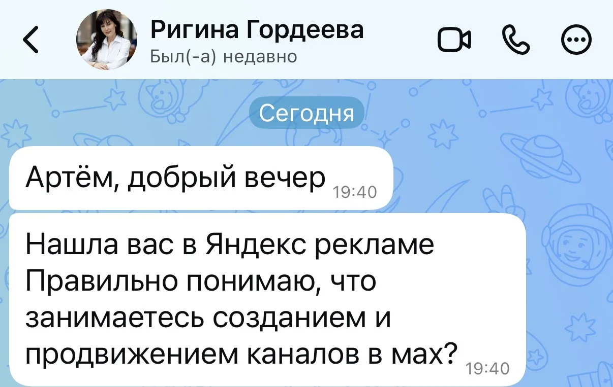 Заявка на продвижение канала