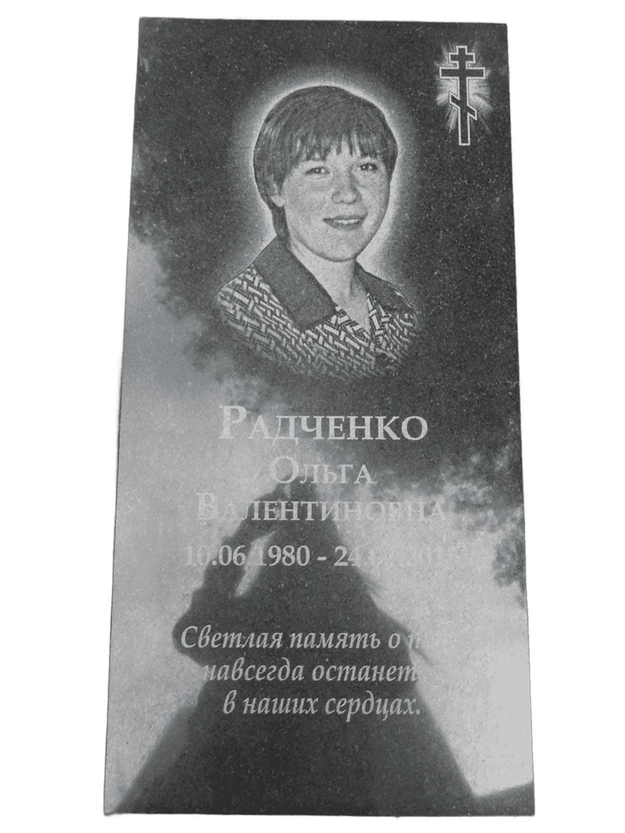 Памятник из Карельского гранита, размер 800х400х50