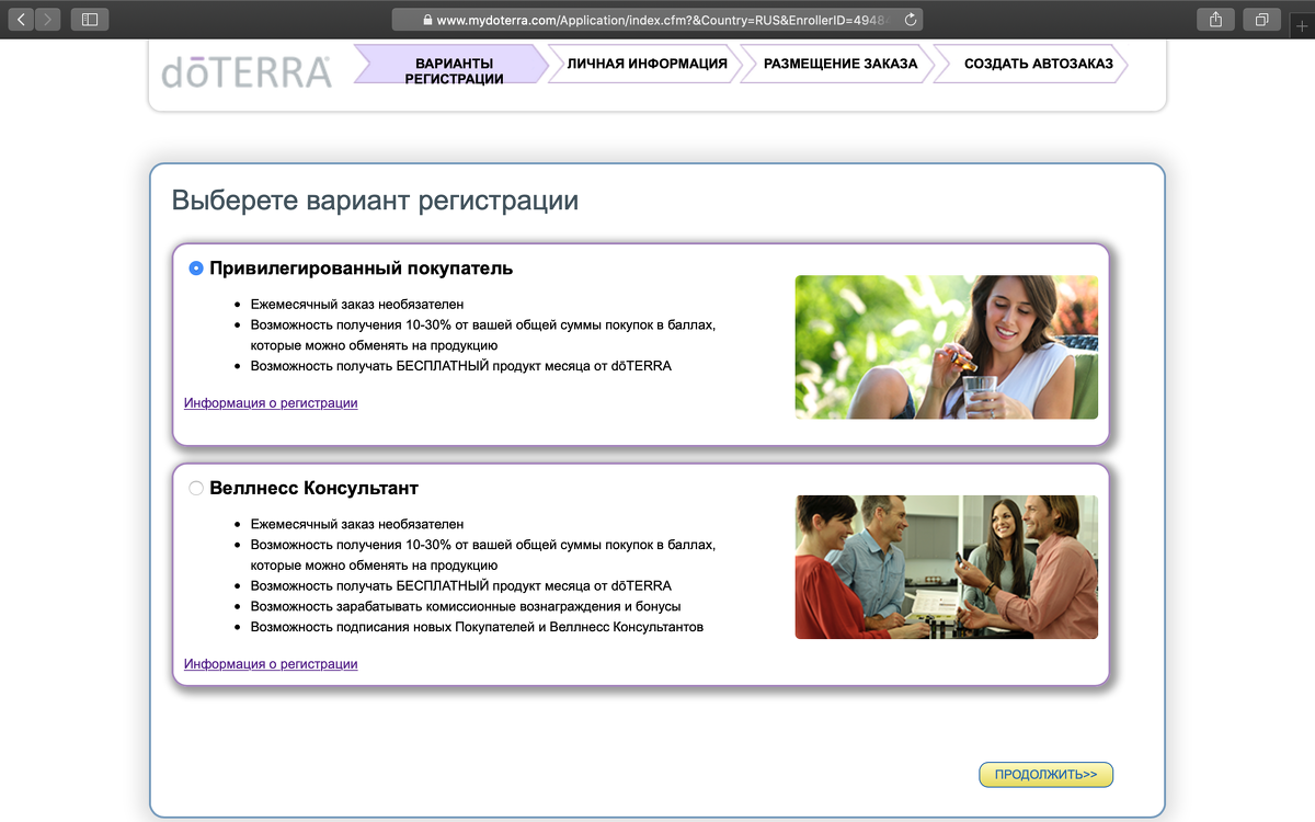 Привилегированный клиент